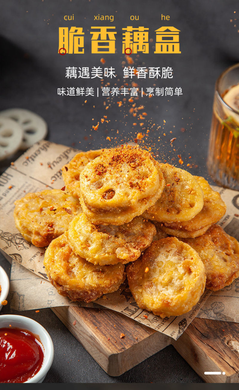 【小酥肉】香酥藕盒