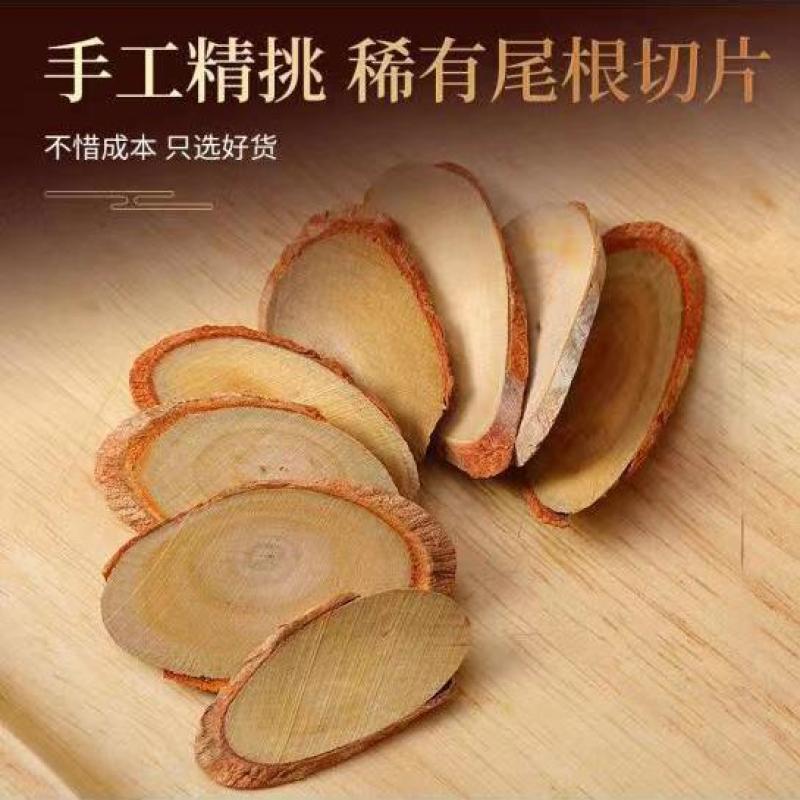 新鲜正宗红片煲汤料泡茶滋补食品级中药材可批发代发