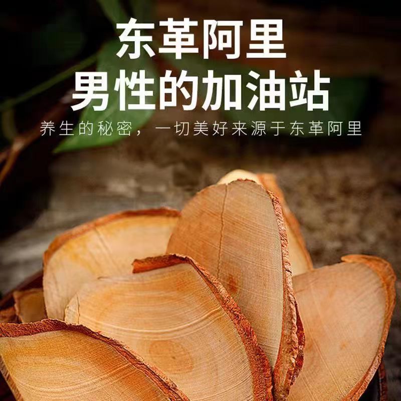 新鲜正宗红片煲汤料泡茶滋补食品级中药材可批发代发