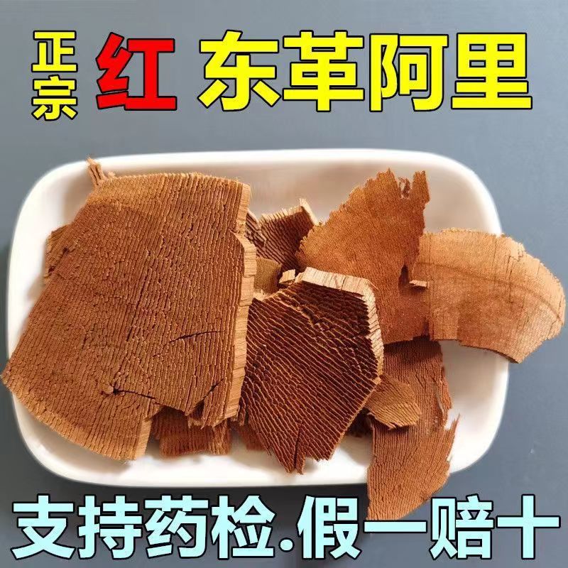 新鲜正宗红片煲汤料泡茶滋补食品级中药材可批发代发