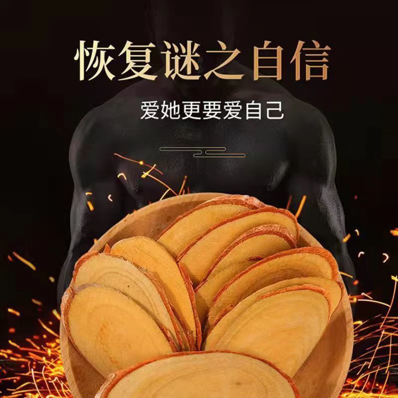 新鲜正宗红片煲汤料泡茶滋补食品级中药材可批发代发