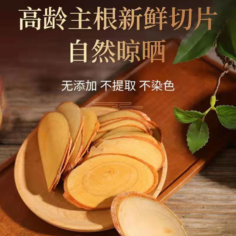 新鲜正宗红片煲汤料泡茶滋补食品级中药材可批发代发