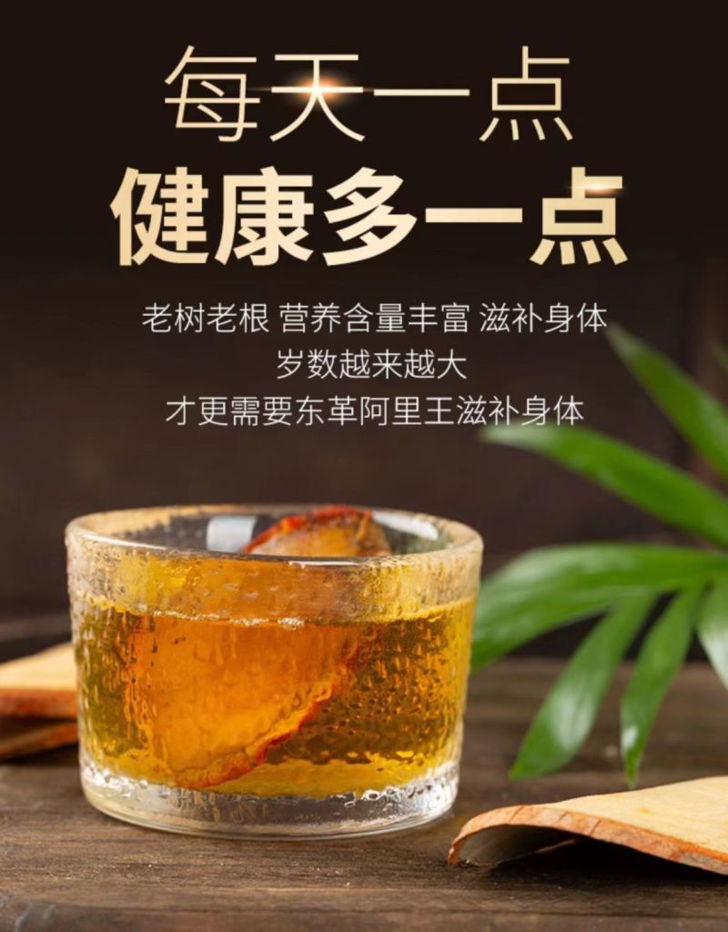 新鲜正宗红片煲汤料泡茶滋补食品级中药材可批发代发