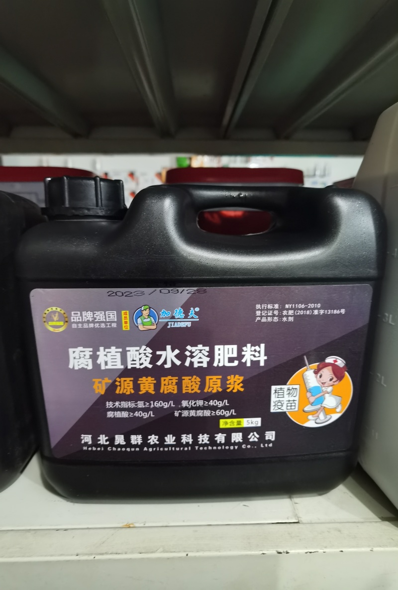 矿源黄腐酸原浆公司政策：买十送一