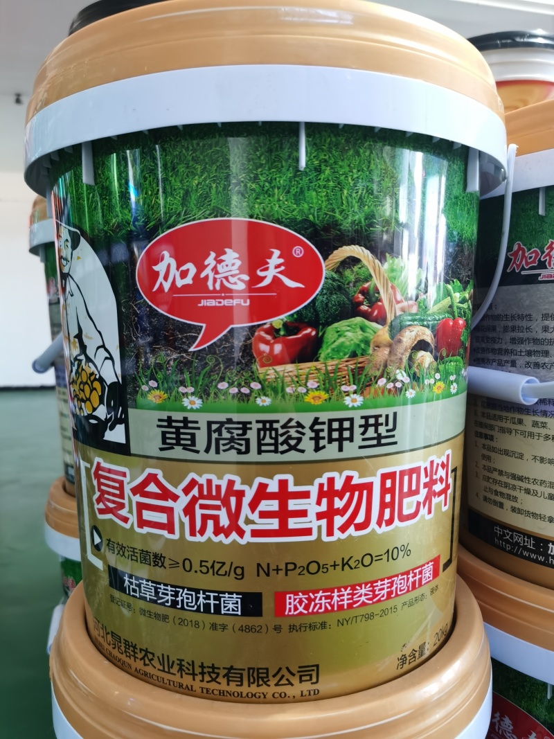 复合微生物肥料（黄腐酸钾型）买十送一