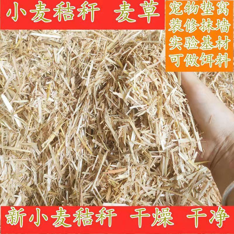 优质的小麦秸秆草料量大从优，基地直供货真价实