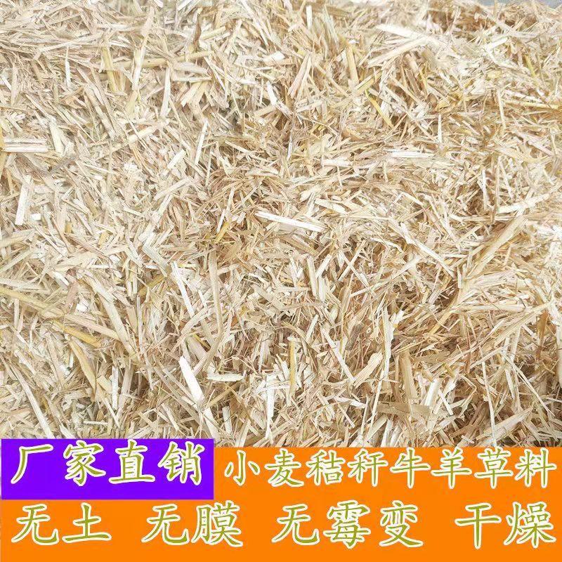 优质的小麦秸秆草料量大从优，基地直供货真价实