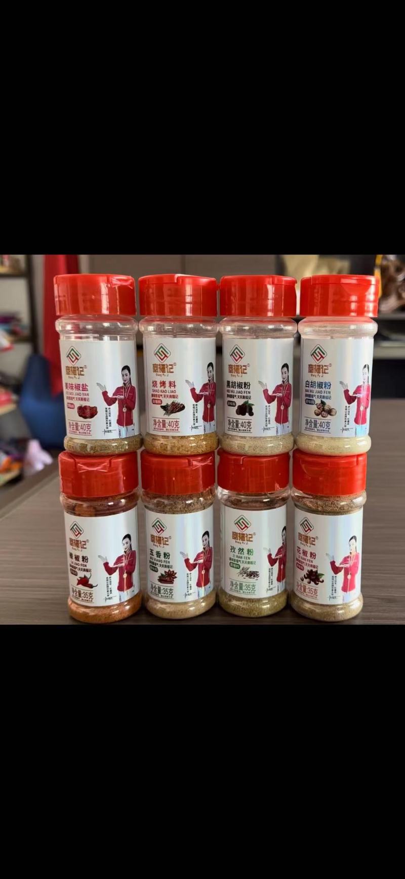 各类调味品