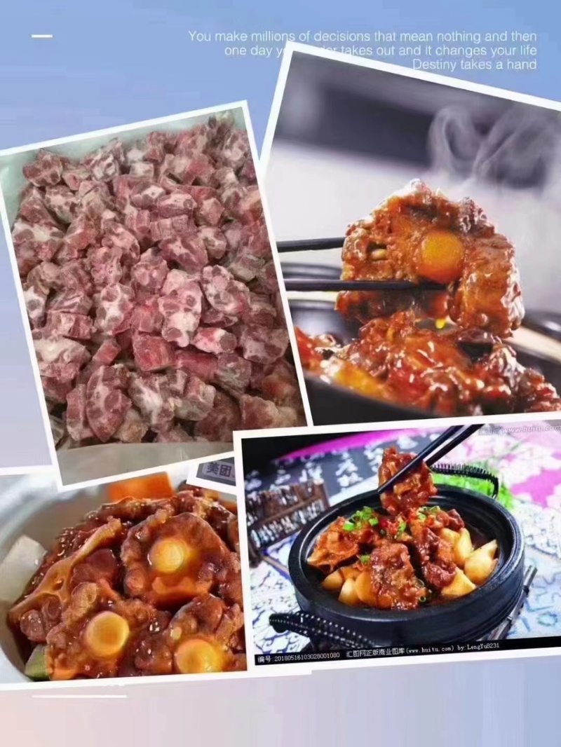 牛尾骨