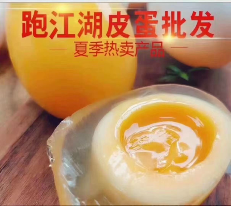 松花皮蛋一件150个，质量保证，价格美丽