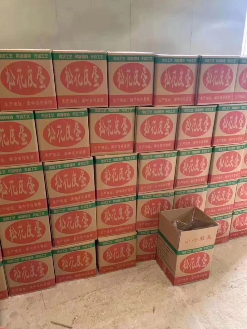 松花皮蛋一件150个，质量保证，价格美丽