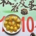 松花皮蛋一件150个，质量保证，价格美丽