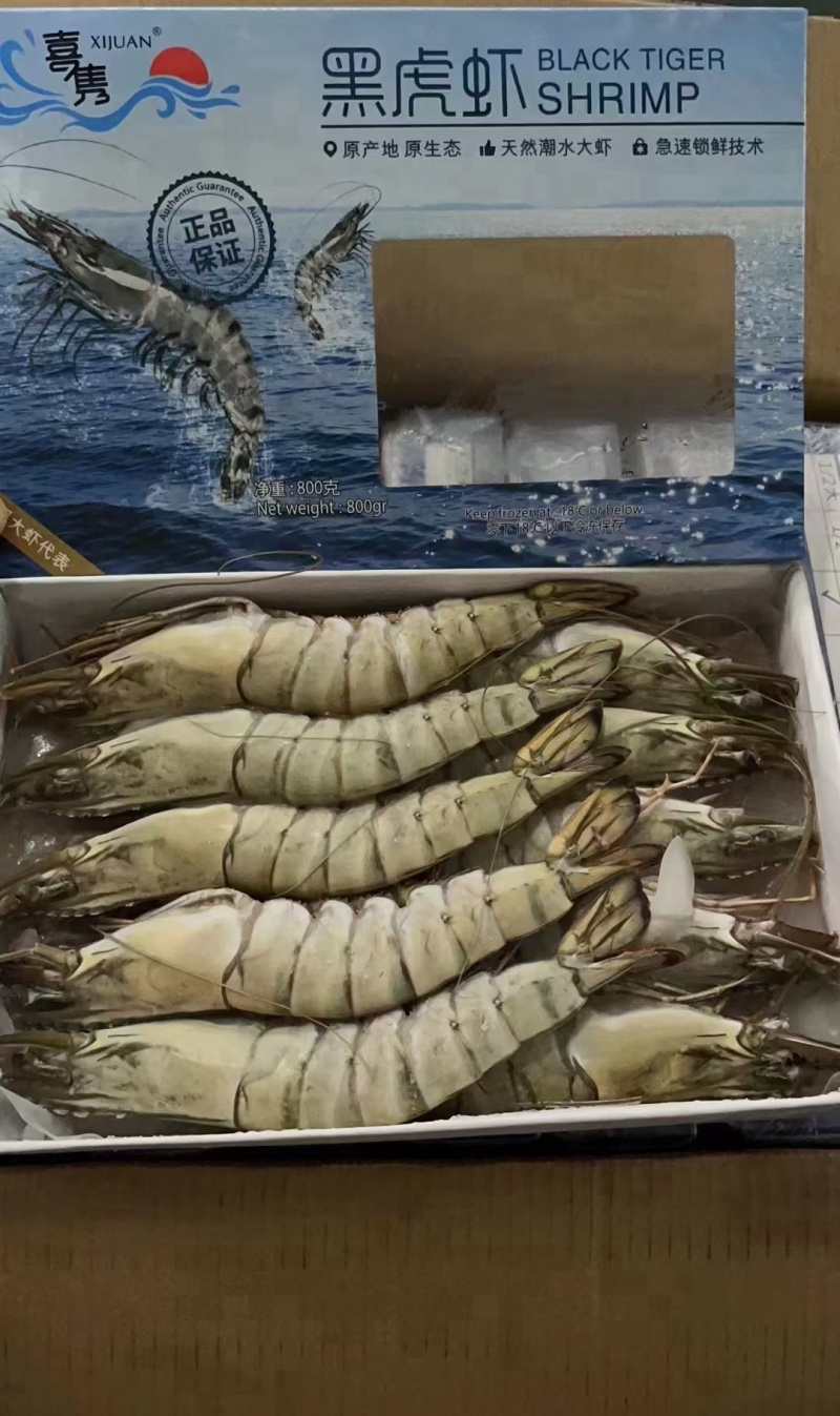 黑虎虾，饭店，捞汁小海鲜
