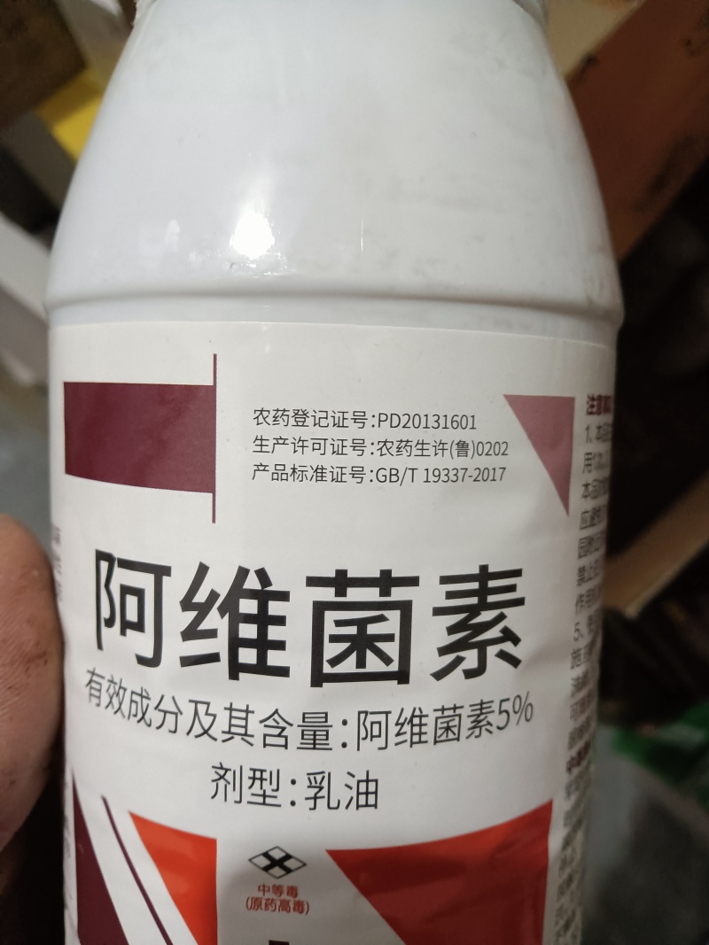 利邦5%阿维菌素乳油甘蓝小菜蛾农用打虫药杀虫剂农药正品