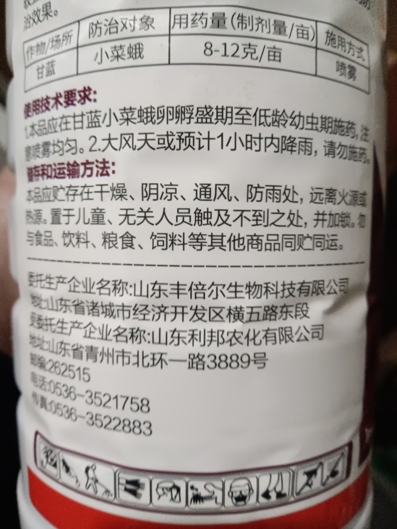 利邦5%阿维菌素乳油甘蓝小菜蛾农用打虫药杀虫剂农药正品