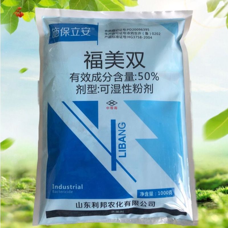 利邦50%福美双黄瓜白粉病根腐病霜霉病土壤专用杀菌剂