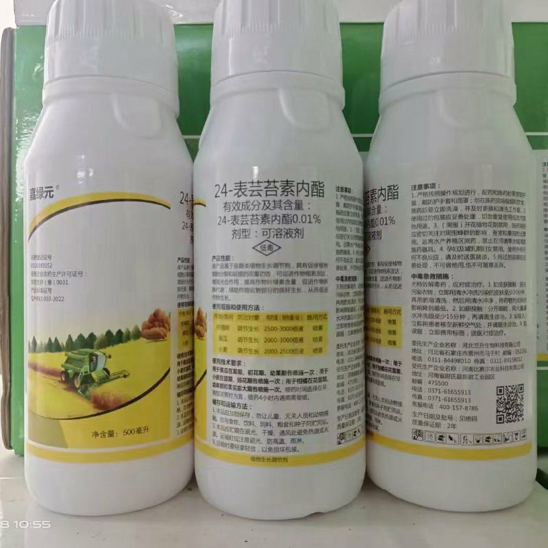 24表芸苔素内脂功能最全的植物调节剂。保花保果，增产