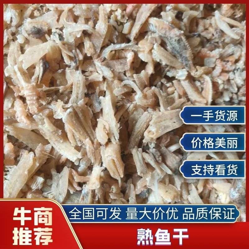 东北饲料熟鱼干食品厂下脚料水煮，蛋白高干度好适用于水产养