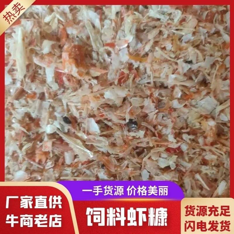 大连优质饲料虾康气味好可用于水产饲料蛋鸭蛋鸡使用猪用饲料