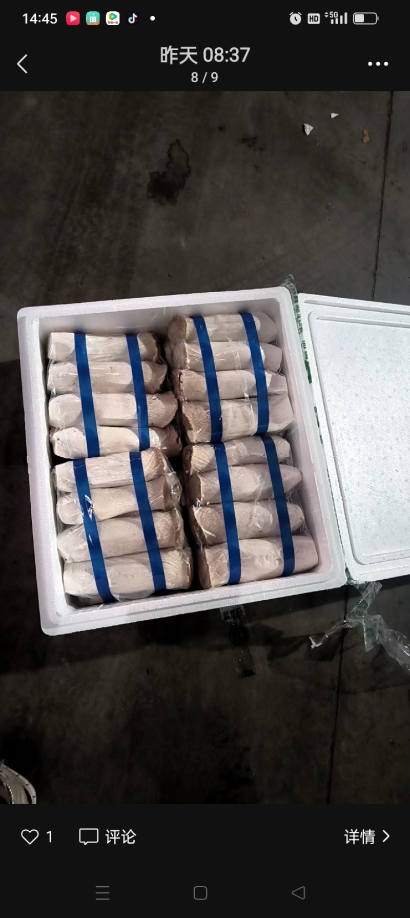 精品杏鲍菇