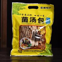 七彩菌汤包干货煲汤食材菌菇包姬松茸竹荪羊肚菌云南野生菌