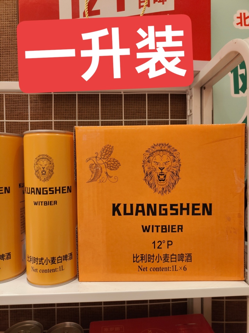1升啤酒，细高罐啤酒。精酿全麦原浆啤酒。全国招商一区一代