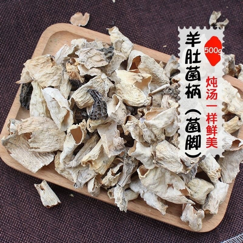 羊肚菌柄