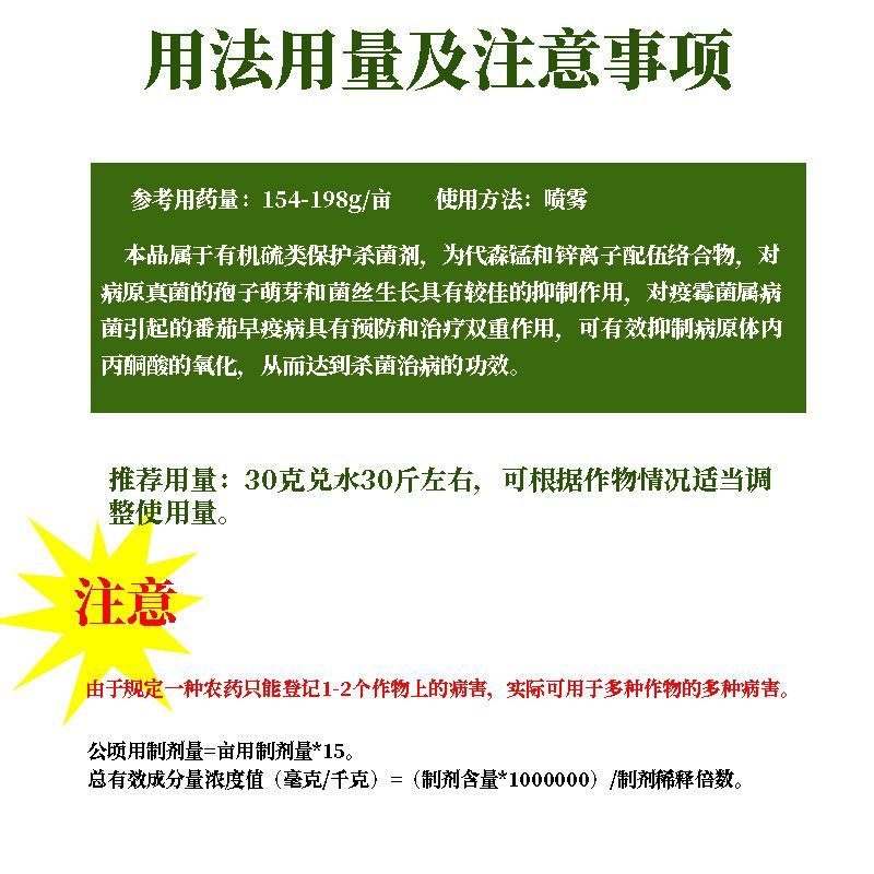 沪联亿生80%代森锰锌杀菌剂霜霉疫病果树柑橘炭疽农药批发