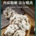 白参菌大片