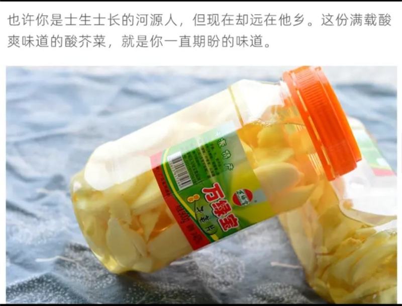 万绿宝子姜片泡菜嫩仔姜泡姜嫩坛泡900g瓶装河源泡姜嫩姜