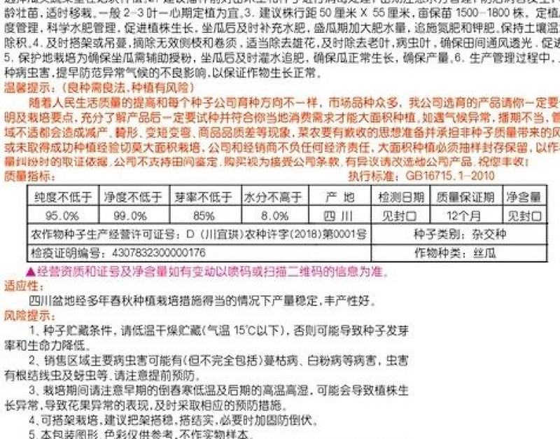 短棒丝瓜种子瓜满楼早熟短棒型肉丝瓜挂果多翠绿皮品质好