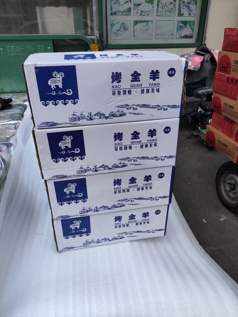 烤全羊品质嘎嘎好