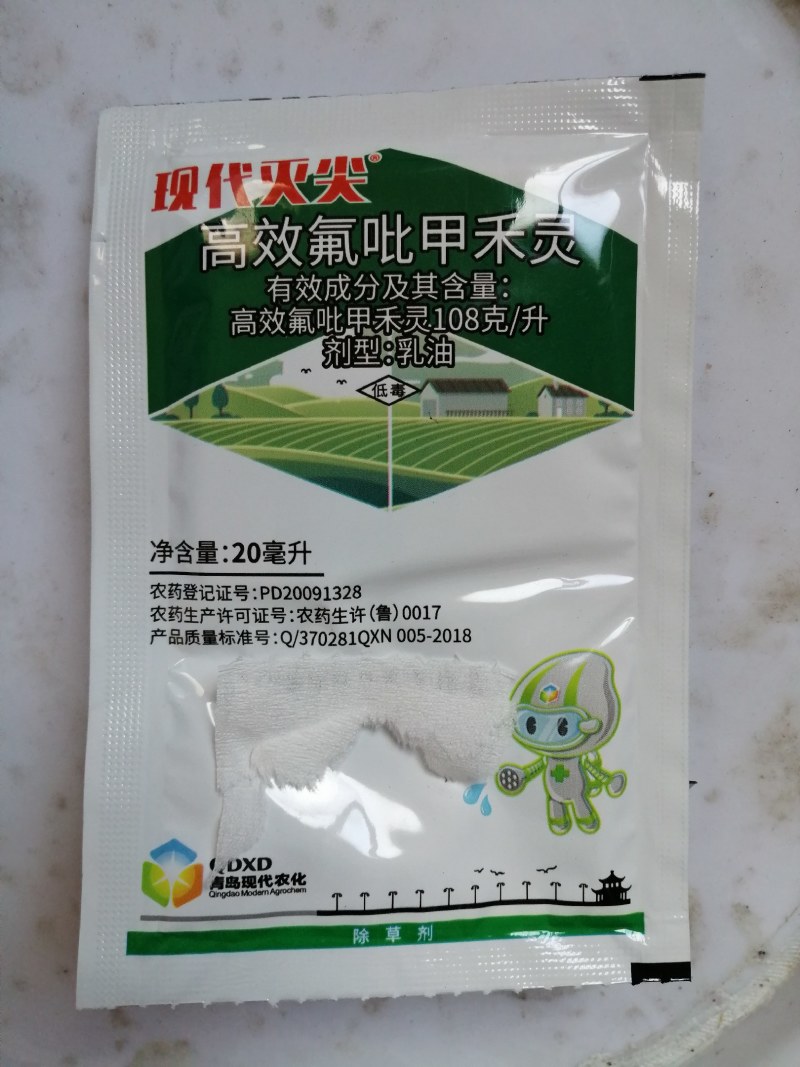 高效氟吡甲禾灵现代灭尖禾本科杂草专用除草剂20ml