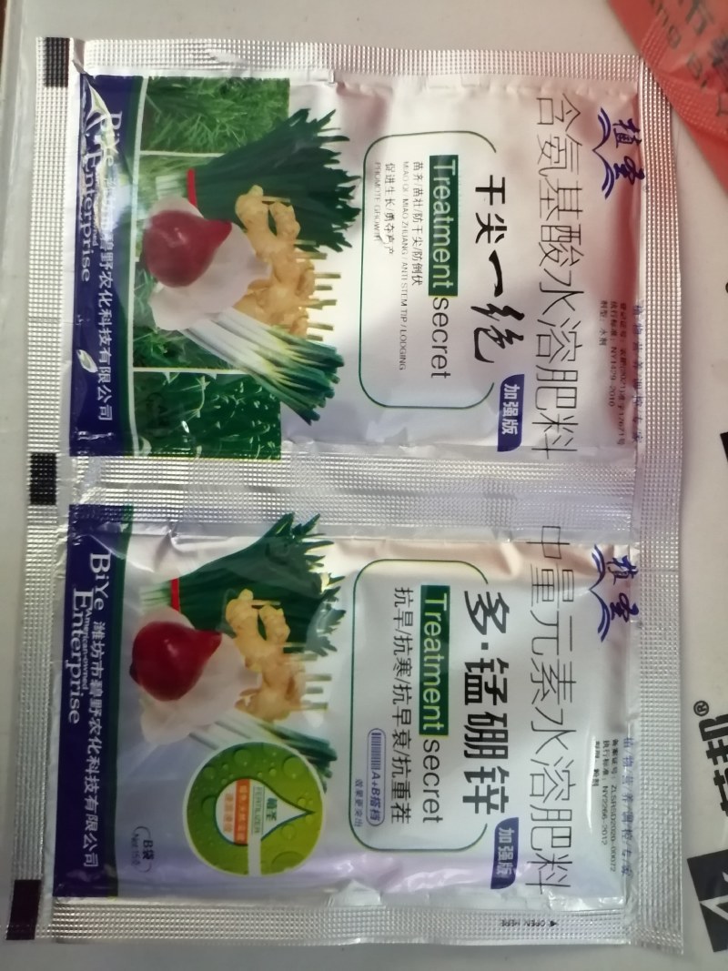 干尖一绝干尖灵葱姜蒜韭菜干尖专用叶面肥组合调理剂