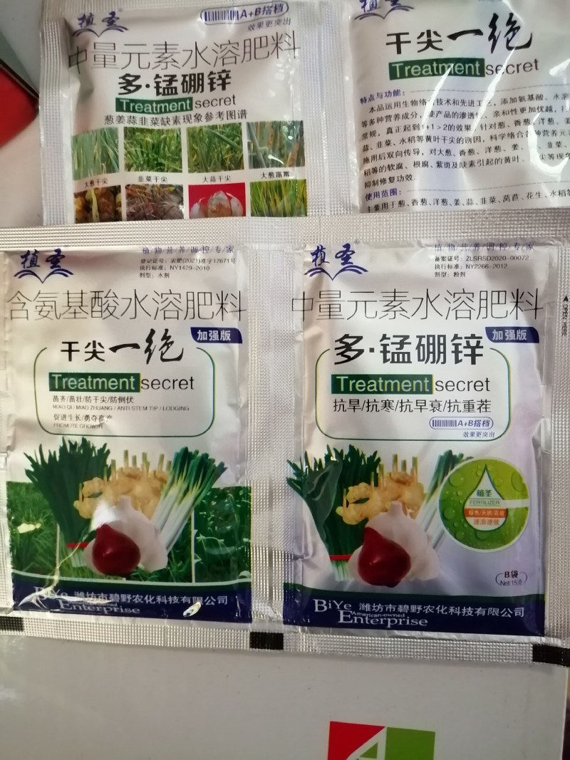 干尖一绝干尖灵葱姜蒜韭菜干尖专用叶面肥组合调理剂