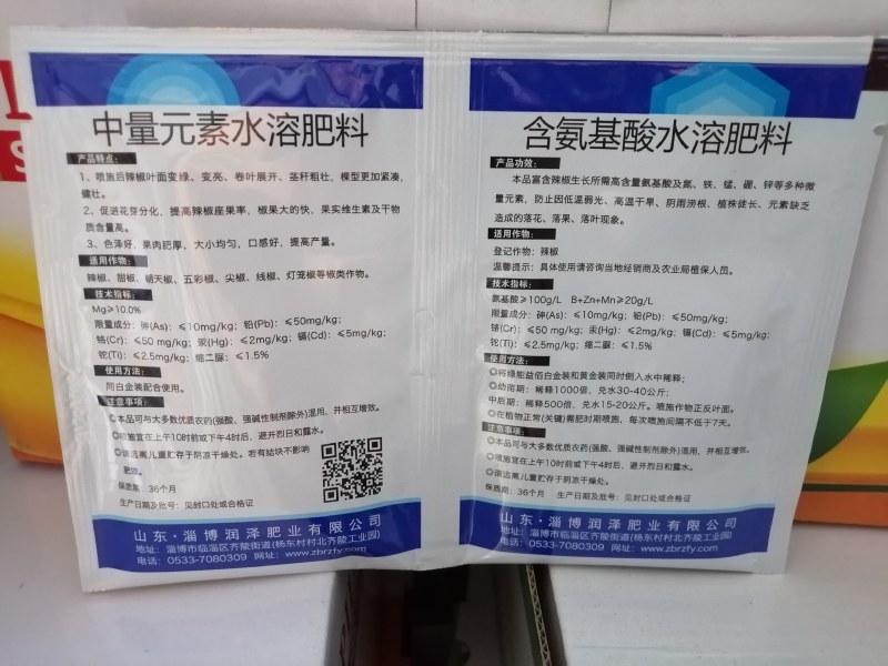 绿能益佰叶面肥豆类专用叶菜类专用辣椒类专用瓜类专用