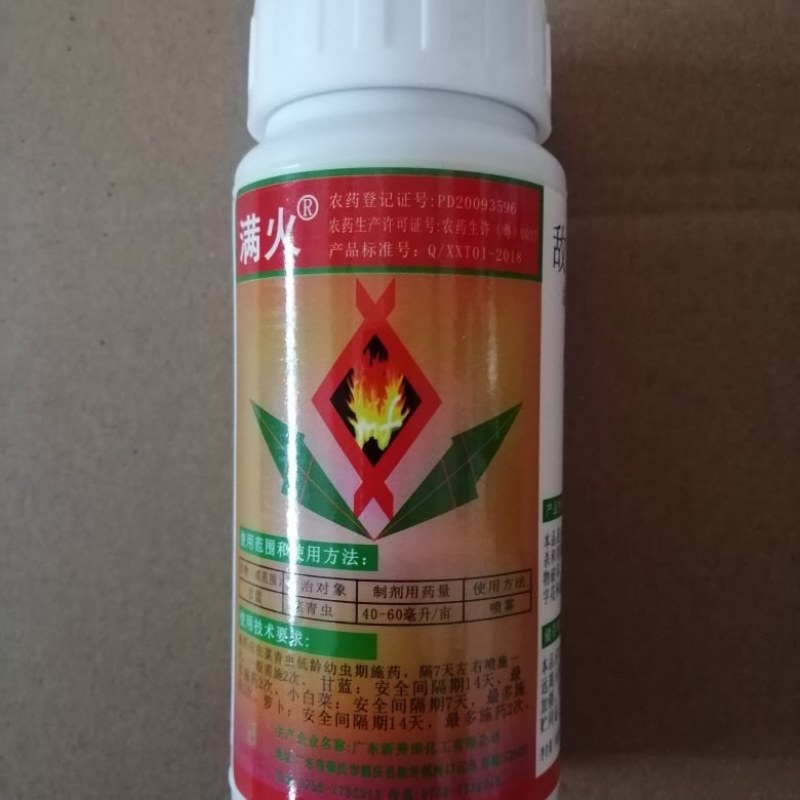 秀田敌百.鱼藤酮钻心虫夜蛾葱管虫稻卷叶螟草地贪叶蛾杀虫剂