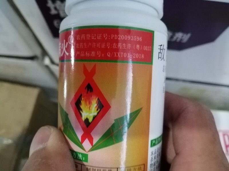 秀田敌百.鱼藤酮钻心虫夜蛾葱管虫稻卷叶螟草地贪叶蛾杀虫剂