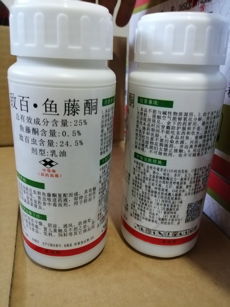 秀田敌百.鱼藤酮钻心虫夜蛾葱管虫稻卷叶螟草地贪叶蛾杀虫剂