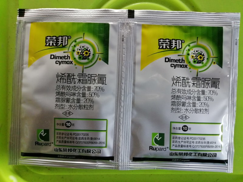 荣邦70%烯酰吗啉.霜脲氰干悬浮农药霜霉病杀菌剂