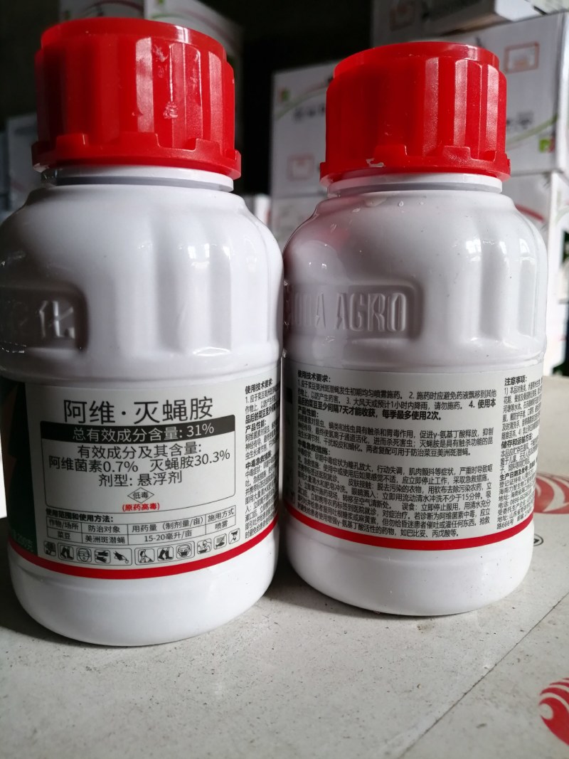 阿维灭蝇胺美洲斑潜杀虫剂地图虫潜叶蛾鬼画符专用杀虫剂