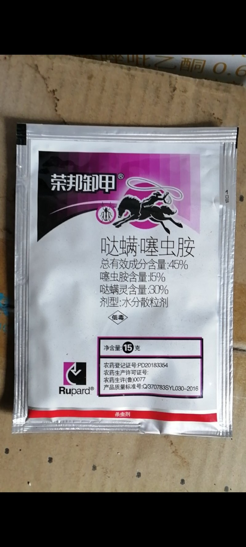荣邦卸甲哒螨灵噻虫胺白菜叶黄条跳甲专用兼治蚜虫螨虫杀虫剂