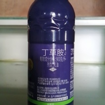 90%丁草胺封闭药水稻移栽田苗前封闭专用除草剂
