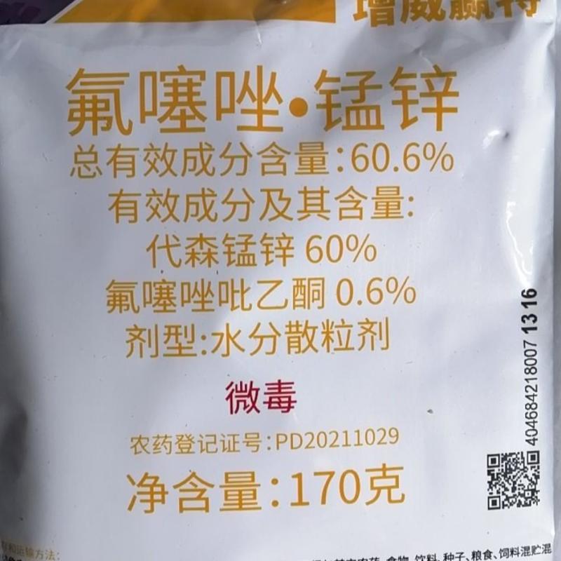 科迪华杜邦增威赢绿特杀菌剂霜霉疫病专用杀菌剂