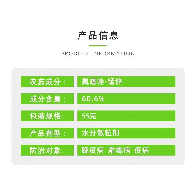科迪华杜邦增威赢绿特杀菌剂霜霉疫病专用杀菌剂