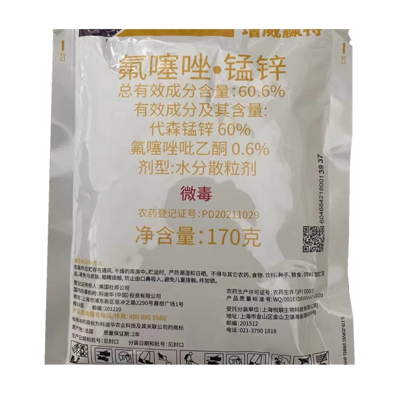 科迪华杜邦增威赢绿特杀菌剂霜霉疫病专用杀菌剂