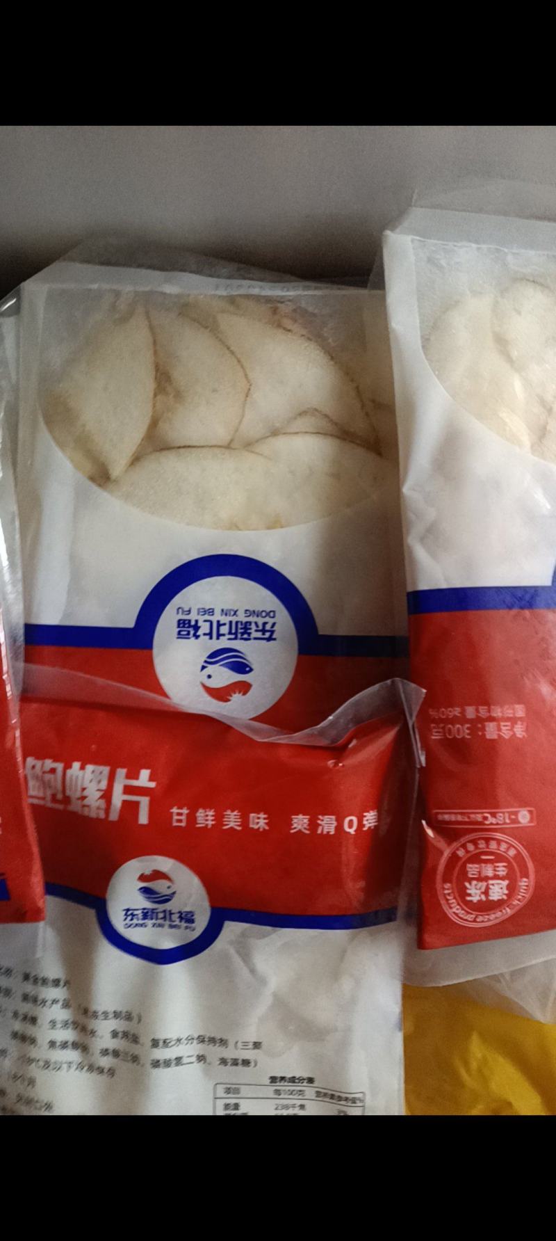 海螺片