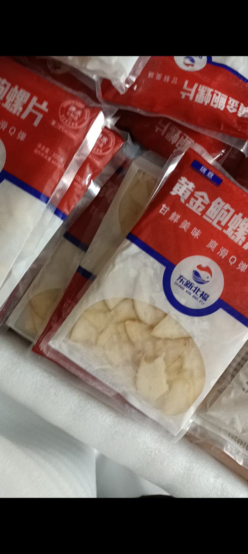 海螺片