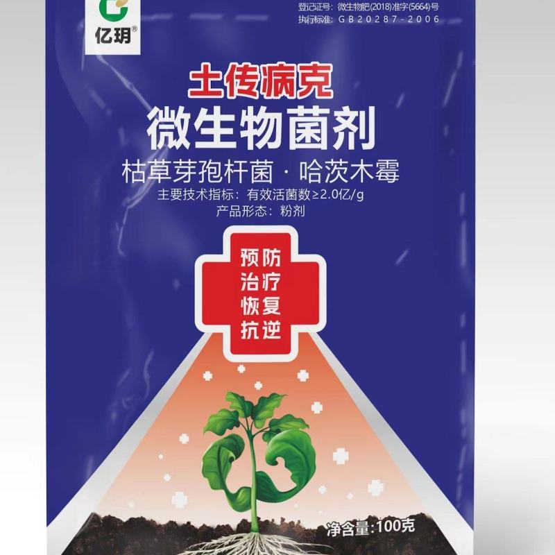 土传病克微生物菌剂哈茨木霉抗逆解害活化土壤