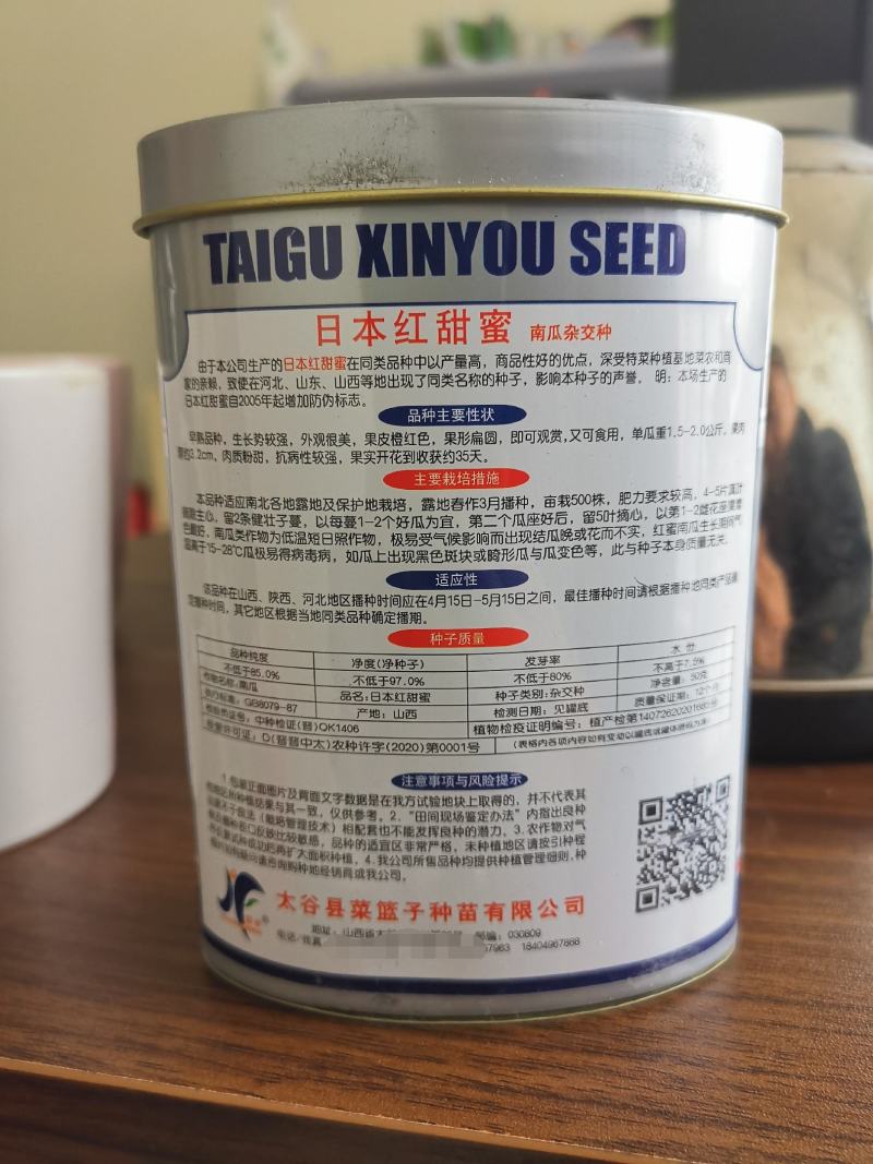 日本红甜蜜南瓜种子红板栗肉桔红色春秋季香甜糯基地种植
